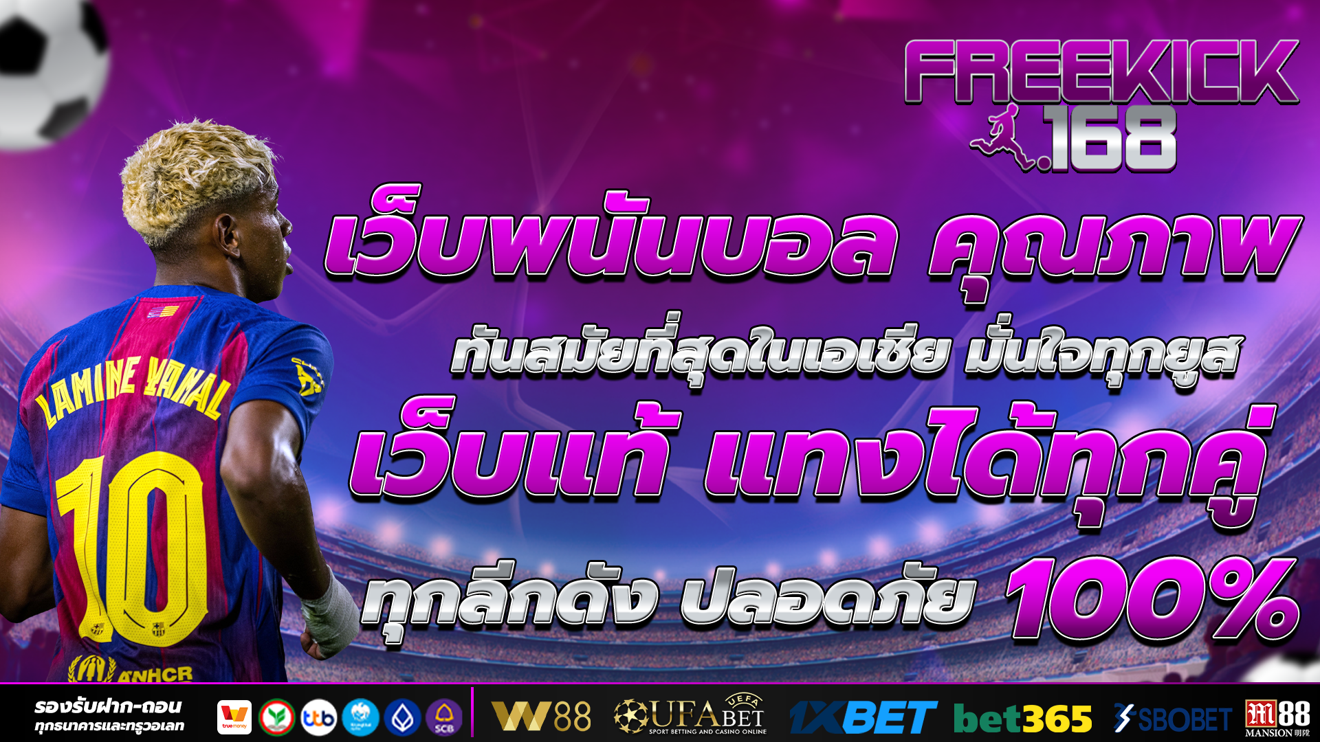 เว็บแท้