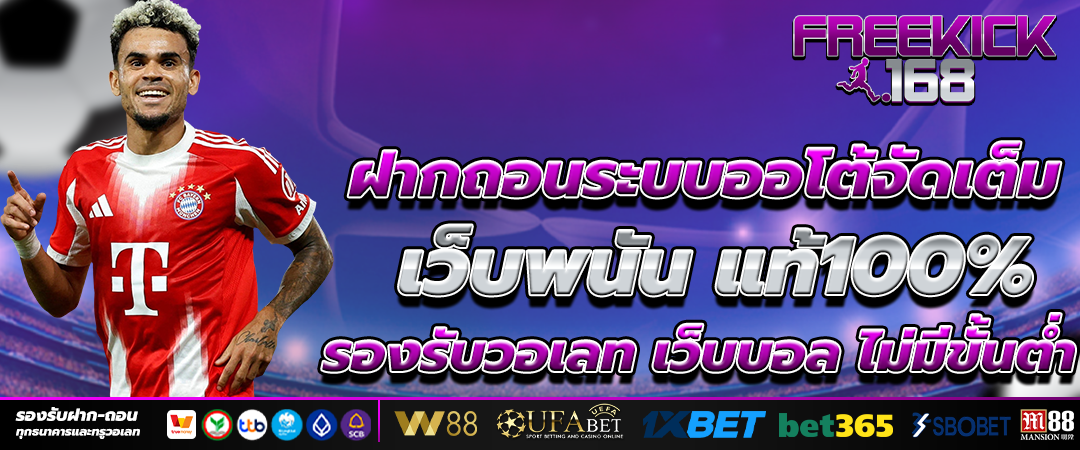 เว็บพนัน